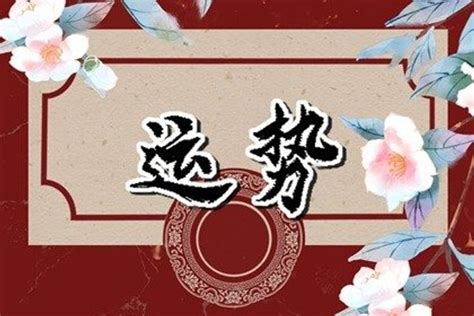 今日財神時間|今日財神方位查詢